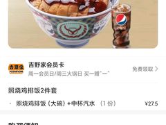 -吉野家(秀谷店)