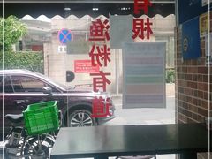 -五谷渔粉(区庄店)
