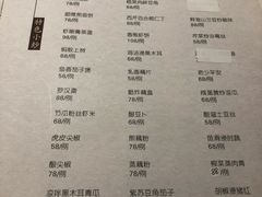 菜单-花城苑广府菜(侨鑫店)