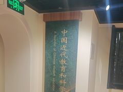 -上海蔡元培故居陈列馆