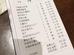 账单-集市口(西红门宜家店)