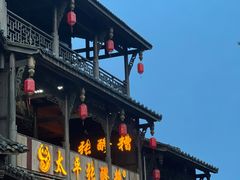 -崇州市街子古镇