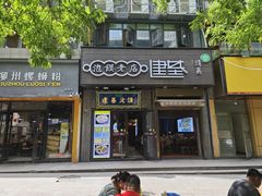 -建基泡馍·西安老字号·清真(永宁店)