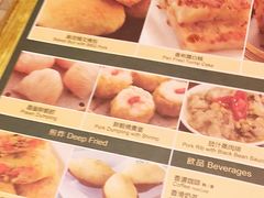 -添好运点心专门店(百老汇店)