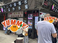 -十二中草莓冰·红豆沙冰屋(十二中店)