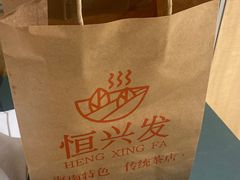 -恒兴发茶店(水巷口店)