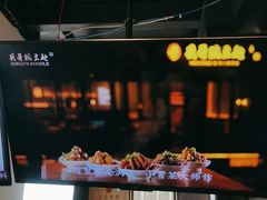 -兵哥豌豆面(雅颂居店)