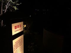 -太白山御龙湾温泉