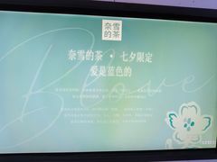 -奈雪的茶(广州万菱汇PRO店)