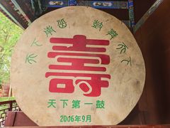 -南岳大庙