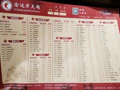 菜单-重庆渝达老火锅(春熙路店)