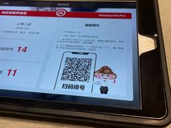 -海底捞火锅(海宁路店)