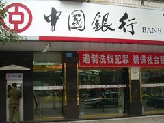 -中国银行(江北支行)