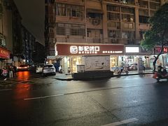 -彭记优口(胜利路店)