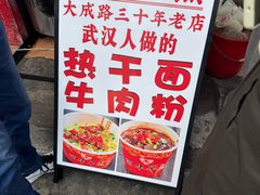 -丽华早点(大成路店)