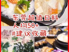-元通寿司(东骏店)