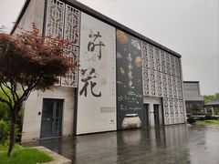-中国江南水乡文化博物馆
