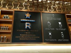 -星巴克臻选(北京颐堤港中心第二店)