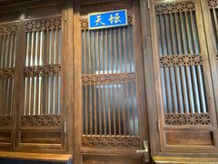 门面-天和晟烤鸭店(玉泉西街店)
