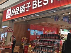 -合景·悠方(成都店)