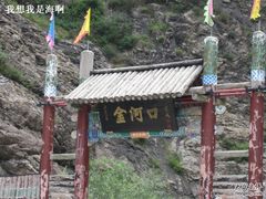 -小五台金河景区
