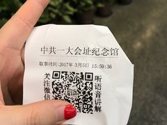 -中共一大纪念馆