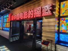 -长影旧址博物馆