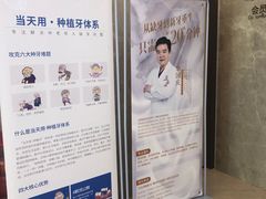 -团圆口腔·种植中心(锦江院区)