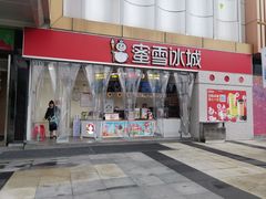 -重庆北碚万达广场