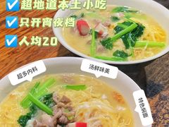 -陈记锦山里焖面