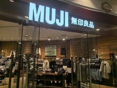 -MUJI无印良品(环球港店)