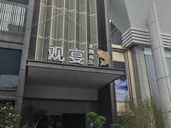 -观宴·品质赣菜(高新大道店)