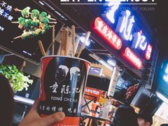 -童陈记重庆冷串串(食宝街店)