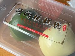 -许阿姨糕团店(南京总店)