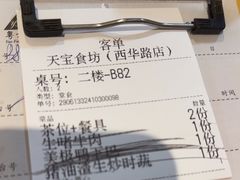 -天宝食坊·啫啫煲大排档(西华路店)