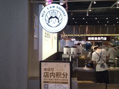 -我是酸奶君(壹方城店)