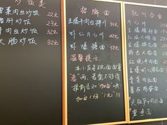 菜单-阿扁杭州面(苗圃店)