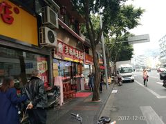 门面-廖老妈蹄花店(人民公园陕西街259号店)