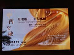 -贺绿汀音乐厅