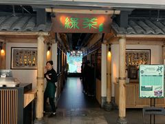 门面-绿茶餐厅(广州天河城店)