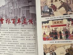 -新兴园饺子馆(北京百子湾店)