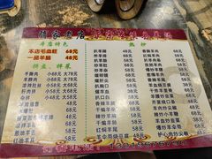 -正宗本溪县羊汤
