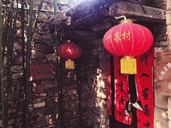 -竹泉村旅游度假区