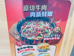 菜单-米村拌饭(凯德和平广场店)