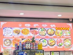 -清真·穆萨砂锅(大皮院店)