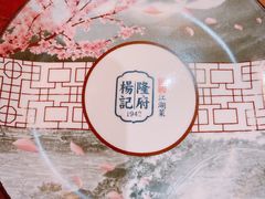 -杨记隆府(白象街店)