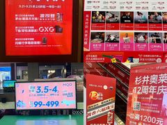 -宁波杉井奥特莱斯广场