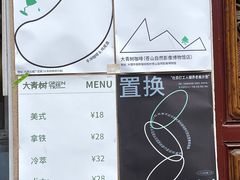 -大青树咖啡(大理古城店)