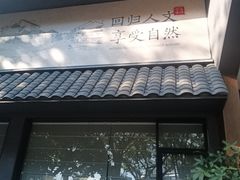 -贺庄·活鱼馆(珠吉路店)