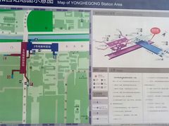 -雍和宫(地铁站)